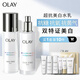 玉蘭油（OLAY）超抗美白水乳液美白提亮補水保濕護膚品套裝禮盒圣誕禮物送女友