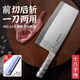 十八子作廚師專(zhuān)用菜刀 不銹鋼刀具飛球系列1號斬切刀【彩盒裝】菜刀廚師專(zhuān)