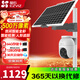 螢石太陽(yáng)能攝像頭室外監控戶(hù)外360度自動(dòng)跟蹤夜視全景高清無(wú)電監控超清4g攝像頭 C8C500萬(wàn)熱銷(xiāo)款120W60AH 6mm送64內存卡