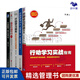 行動(dòng)學(xué)習5本套：行動(dòng)學(xué)習實(shí)戰指南+行動(dòng)學(xué)習畫(huà)布：團隊互助學(xué)習實(shí)操指南+行動(dòng)教練：把員工帶成干將+行動(dòng)學(xué)習3.0：從“過(guò)程引導”到”思維引領(lǐng)”+贏(yíng)在行動(dòng)學(xué)習(第2版)