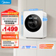 美的（Midea）云初Y2 滾筒洗衣機全自動(dòng) 帶烘干洗烘一體 1.2KG迷你 嬰兒內衣洗  MND12VD1E 以舊換新 國家補貼