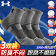 安德瑪（Under Armour）襪子【3雙】籃球羽毛球運動(dòng)襪男女跑步透氣短筒防臭毛巾加厚棉襪