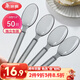 美麗雅一次性勺子獨立包裝50支 食品級湯勺調羹耐高溫外賣(mài)西瓜冰淇淋勺