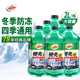 龜牌（Turtle Wax）硬殼防凍玻璃水-25°汽車(chē)強力去油膜去污雨刮水四季通用2L*6瓶