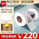 得力（deli）80*60mm 800張*18卷 薄荷海三防熱敏標簽紙 快遞面單不干膠打印紙 ZG166【適配3寸標簽機720C等】
