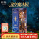 同趣星空魔法屋拼裝書(shū)立手工積木玩具立體微縮木質(zhì)diy兒童生日禮物女