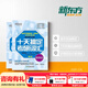 新東方 2026十天搞定考研詞匯便攜版王江濤默寫(xiě)本英語(yǔ)一二背單詞書(shū)核心詞十天搞定四級詞匯專(zhuān)四詞匯雅思寫(xiě)作N2N3N4N5核心詞 十天搞定考研詞匯 亂序版
