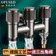 OPLSED【德國】一進(jìn)三出角閥四通分水器洗衣機水龍頭三出水閥