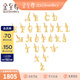 金至尊（3DG Jewellery）黃金吊墜字母拼音足金吊墜姓氏diy組合小提溜手鏈不含項鏈定價(jià) 字母【M】-1.18克-P133001823