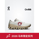 On昂跑 Cloudmonster Void 新品男款緩震休閑運動(dòng)鞋馬年限定款 Ivory / Sand 象牙白 / 砂巖色 41
