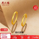 周六福簡(jiǎn)約足金999黃金耳圈耳環(huán)女生日禮物計價(jià)AA090923 一對 約1.24g