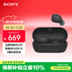 索尼（SONY）WF-C710N 真無(wú)線(xiàn)藍牙降噪耳機 運動(dòng)防水 輕巧舒適佩戴 長(cháng)效續航藍牙5.3 禮物送男女友學(xué)生孩子 黑色