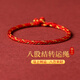 金石靈2026年馬年本命年手鏈男女款金線(xiàn)八股結太歲紅繩手鏈新年生日禮物