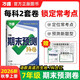 2026萬(wàn)唯中考期末預測14卷七年級上冊7科合訂沖刺必刷題萬(wàn)唯教育數學(xué)人教版
