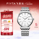 飛亞達（FIYTA）情侶手表女男 經(jīng)典百搭簡(jiǎn)約防水考試石英表  新年生日禮物送禮 白盤(pán)鋼帶男表