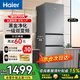 Haier海爾冰箱三開(kāi)門(mén)一級能效家用冰箱217升超薄小型風(fēng)冷無(wú)霜雙變頻冷藏冷凍兩用小戶(hù)型出租房用電冰箱 217升一級能效雙變頻風(fēng)冷無(wú)霜家用冰箱【爆款新品】