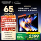酷開(kāi)創(chuàng  )維65K6 Mini 電視65英寸 百級分區Mini LED  64GB 一級能效以舊換新補貼 大屏AI游戲電視機65P5F