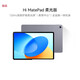 華為智選Hi MatePad 平板電腦 11.5英寸  120Hz高刷護眼全面屏 學(xué)生 娛樂(lè ) 辦公 學(xué)習平板電腦BRO-W00 深空灰 柔光版 8+128G WiFi