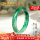 老鳳祥非洲翠玉手鐲飄花玉石玉鐲新年情人節生日禮物送女友老婆媽媽 非洲翠手鐲【圈口58-59】