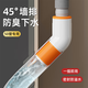 西凈美90度45度墻排下水三通面盆洗衣機下水管排水管斜插密封塞防臭神器 【45°墻排】接水池/滾筒洗衣機