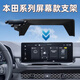 久創(chuàng  )本田汽車(chē)專(zhuān)用屏幕手機支架適用于CRV/皓影/思域/雅閣車(chē)載手機支架 隱形款支架【黑色】+專(zhuān)用屏幕底座 適用于 18-22本田雅閣【10.25英寸】