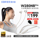 漫步者（EDIFIER） W280NB Pro主動(dòng)降噪藍牙運動(dòng)耳機頸掛式耳機藍牙5.4入耳式降噪耳機掛脖式耳麥 沙灘白