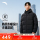 安踏六度芯羽絨丨短款無(wú)縫管道運動(dòng)羽絨服男冬季新款保暖棉服外套