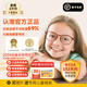 豪雅（HOYA）新樂(lè )學(xué)PRO多點(diǎn)近視離焦眼鏡片兒童防控鏡片延緩度數增長(cháng)青少年2片 豪雅新樂(lè )學(xué)防控 2片+兒童鏡架