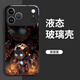 爵誠適用于蘋(píng)果iphone17/16/15promax手機殼感卡通男復仇者蜘蛛俠玻璃保護套鋼鐵俠創(chuàng  )意個(gè)性Q版后殼 鋼鐵俠 iPhone 16 Pro Max