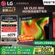 LGB5系列 48英寸OLED電視 4K超高清觀(guān)影游戲電視 120Hz高刷 杜比視界 較miniLED更深邃OLED48B5XCA