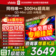 Vidda X Mini 2026款 海信電視 75英寸 超高刷QD-Mini LED 游戲液晶AI電視機75VX3Q 75英寸 【咨詢(xún)客服3649+領(lǐng)影視季卡+專(zhuān)用掛架】