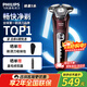 飛利浦（PHILIPS）剃須刀電動(dòng)刮胡刀胡須刀肌能感應動(dòng)力自適應進(jìn)口精鋼V型刀片生日禮物送男友老公男士父親新年禮物 【蜂巢5系】酒紅S5831