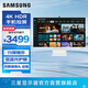 三星（SAMSUNG）32英寸 4K 分屏 護眼辦公 Type-C 手機無(wú)線(xiàn)投屏 內置音箱 Tizen 臺式筆記本外接 電腦 智慧 顯示器 S32DM803UC 白色 內置攝像頭 官方直營(yíng)旗艦店