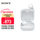 索尼（SONY）LinkBuds Open 開(kāi)放式環(huán)形真無(wú)線(xiàn)藍牙耳機 長(cháng)效續航 舒適佩戴 跑步運動(dòng) 禮物送男友女友學(xué)生 白色