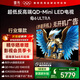 FFALCON雷鳥(niǎo)電視 85鶴6 Ultra 25款（PLUS版） 85英寸 QD-MiniLED 高階VA 家電國家補貼電視85S595C Ultra