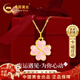 中國黃金四葉草項鏈女生精致高級感生日禮物送女友老婆實(shí)用走心2025新款 足金甜心四葉草吊墜 贈銀鏈