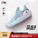 李寧閃擊9丨籃球鞋男低幫輕便實(shí)戰場(chǎng)地鞋ABPT001 水藍色/銀色-6 40