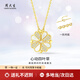 周大生四葉草項鏈女925銀項鏈鏈輕奢小眾送女友老婆生日圣誕節禮物 四葉草貝殼項鏈