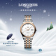浪琴（LONGINES）瑞士手表 軍旗系列 機械鋼帶女表L43743997