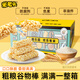 米老頭青稞米棒 芝麻味箱裝640g 休閑膨化零食爆米花棒糙米卷粗糧能量棒
