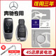 梅賽德斯-奔馳適用奔馳車(chē)鑰匙電池C_E_A_S級L glc 260 AMG glk e300 cla gla大G 奔馳專(zhuān)用CR2032（2粒）