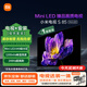 小米（MI）電視包安裝版(伸縮掛架送裝一體) S85 Mini LED 85英寸 640分區 4GB+64GB 一級能效家電