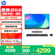 惠普戰66 一體機 臺式電腦(AMD R5-7520 16G 1TSSD)23.8英寸護眼大屏 影音娛樂(lè ) 辦公學(xué)習機