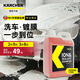 KARCHER 德國卡赫洗車(chē)液離子鍍膜洗車(chē)泡沫清潔劑2000ml【2件9折3件8折】