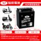 裕祥電池摩托車(chē)電瓶12v干式通用MFX7L-RS新大洲本田五羊雅馬哈