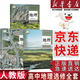 【新華書(shū)店】適用2026人教版高中地理課本全套5本高中地理必修一二選擇性必修一二三123教科書(shū)高中地理課本教材全套 【三本】高中地理選修全套