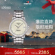 天梭（TISSOT）手表 豪致系列女表 瑞士機械女士鋼帶腕表商務(wù)表新年禮物