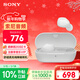 索尼（SONY）WF-C710N 休閑舒適真無(wú)線(xiàn)降噪耳機 白色 新年禮物 元旦