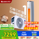 格力空調3匹 云錦三代 純銅管 新一級能效 變頻冷暖 客廳立式空調柜機 京東官方正品 家電國家補貼 3匹 云錦三代【冷酷外機】