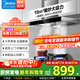 美的（Midea） 家用抽油煙機19立方大吸力歐式頂吸 排煙機自清洗觸屏燃氣灶具套裝廚房家電套裝T33A 【智能干洗 19立方大風(fēng)量】單煙機